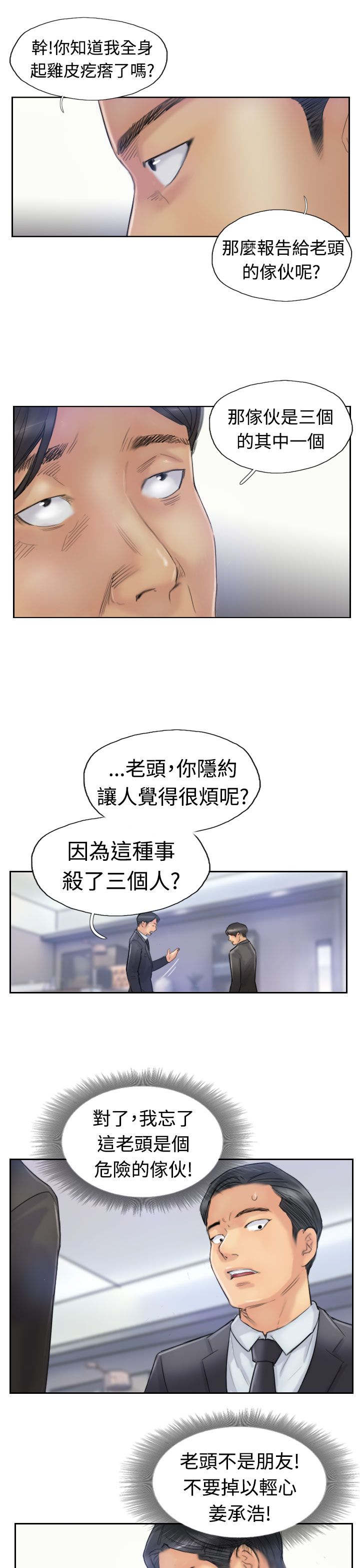 第42章：限时营救8
