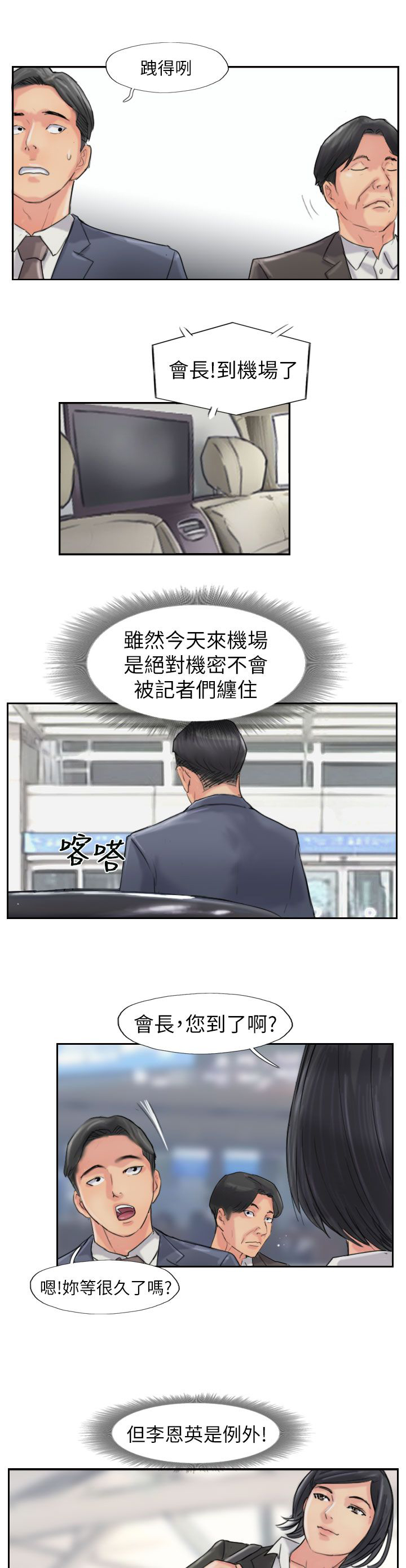 第90章：结婚（结局）8