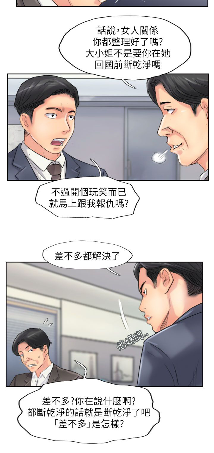 第89章：后续14