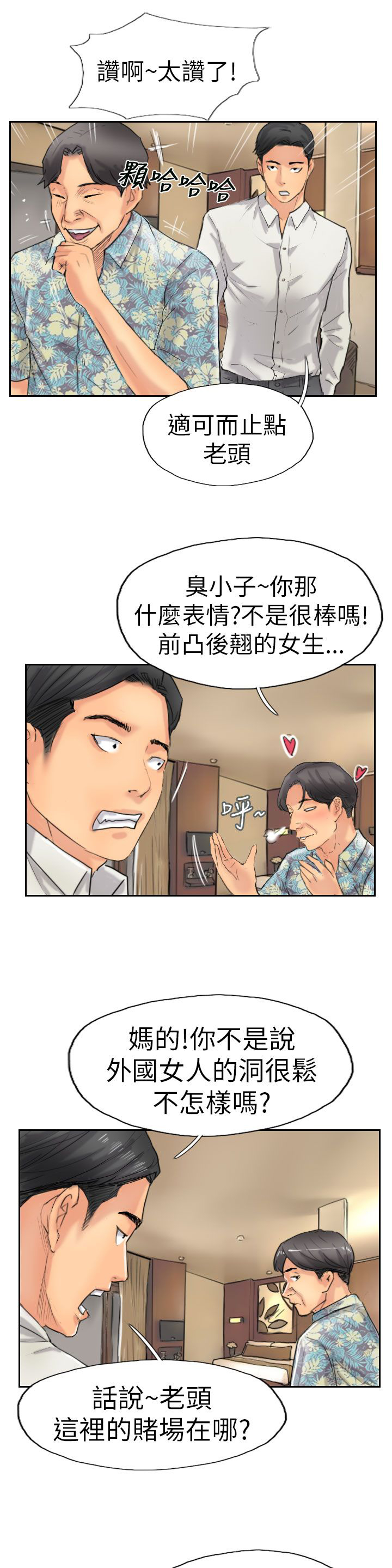 第57章：打赌24