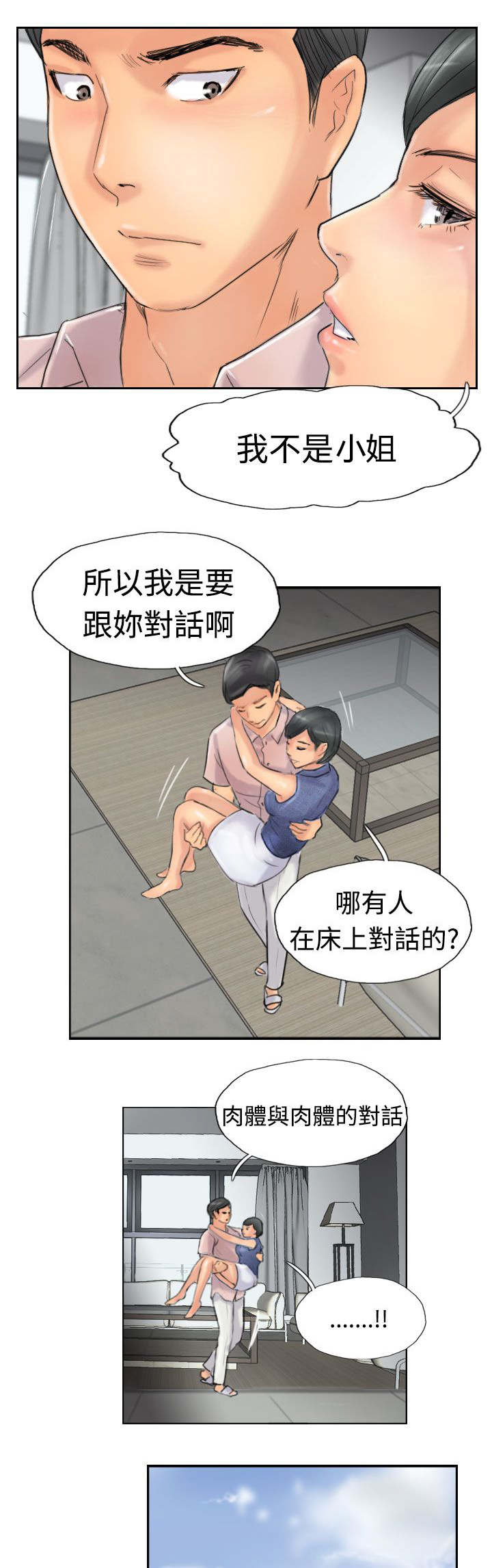 第63章：聊一下14
