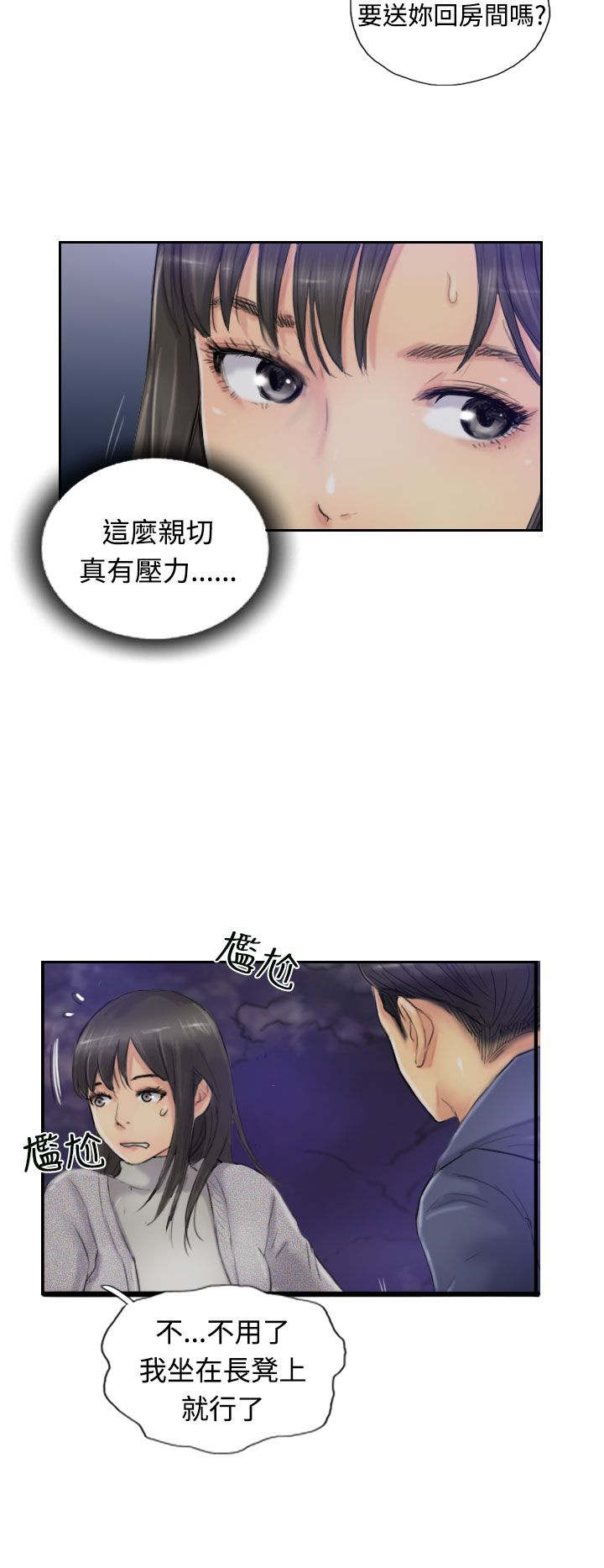 第23章：殷勤1