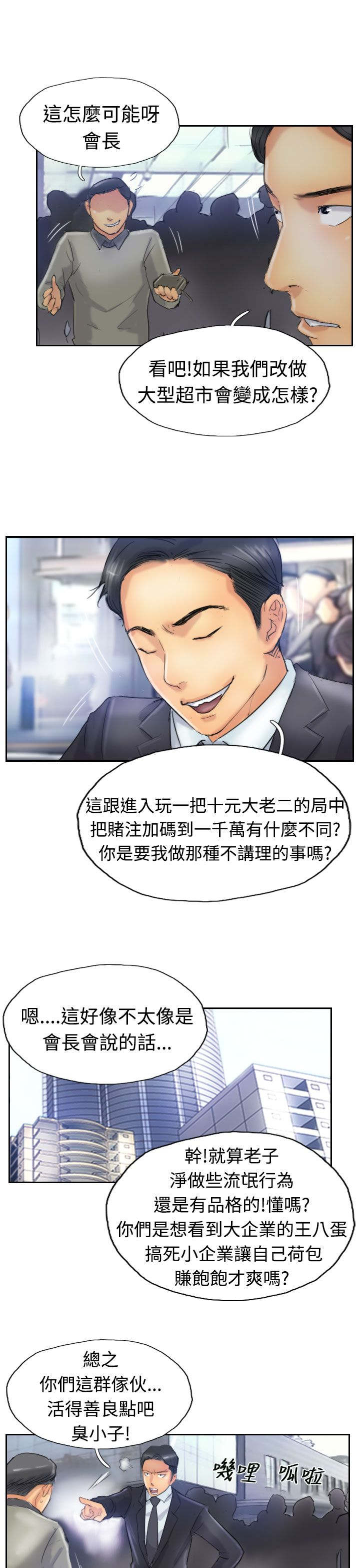 第40章：摆平17