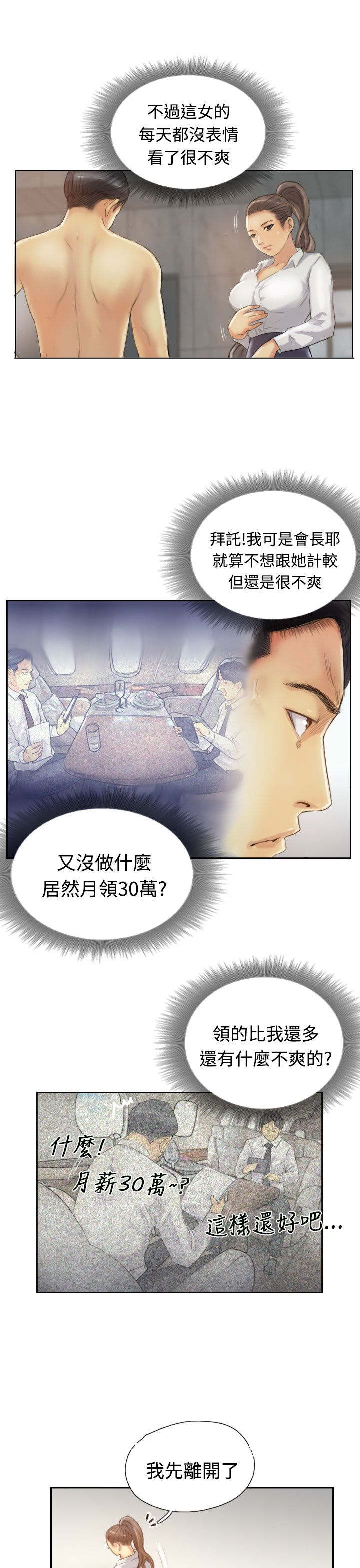 第21章：奇怪的妹妹1