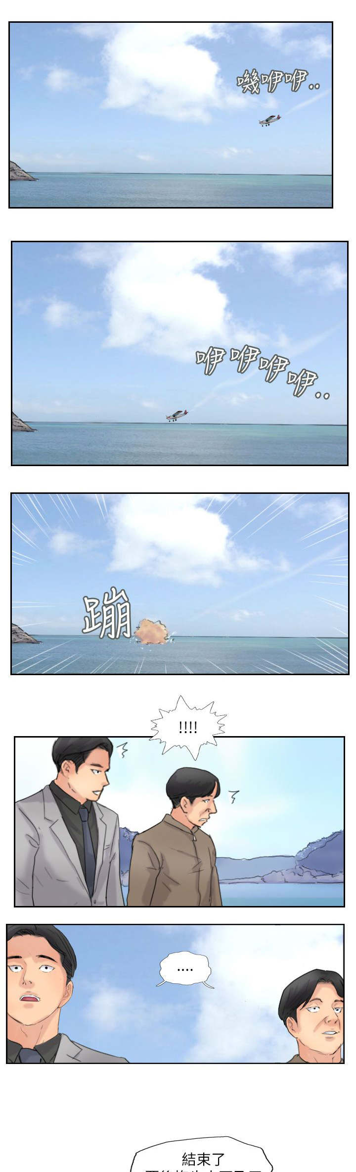 第88章：大小姐的决定10
