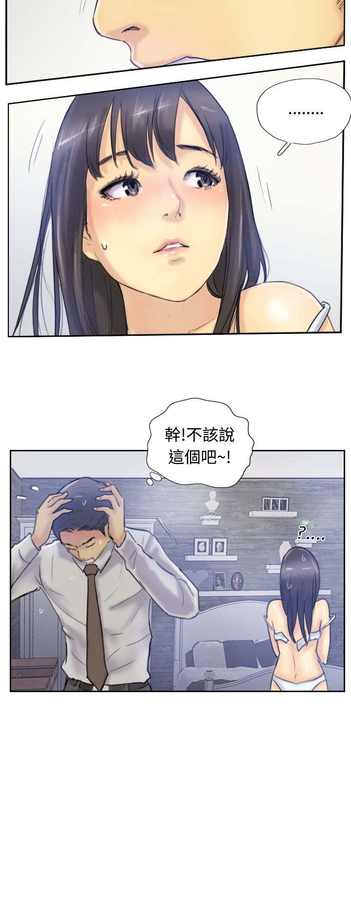 第12章：尴尬境地16