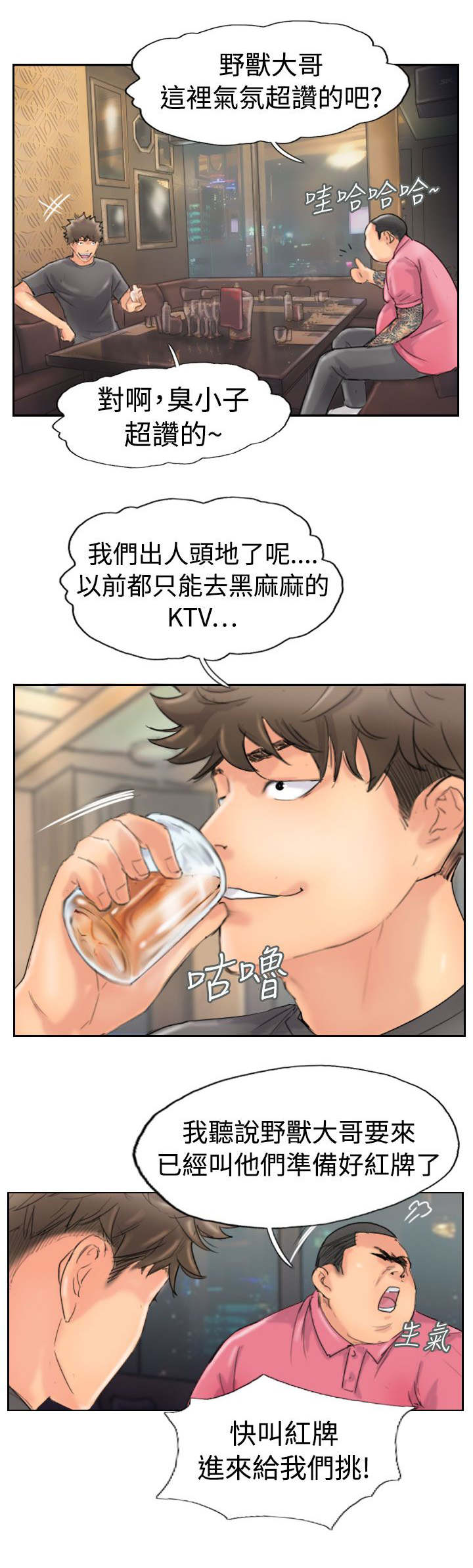 第67章：叫人1