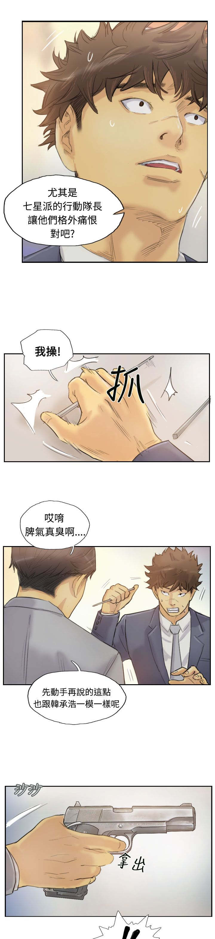 第8章：出国8