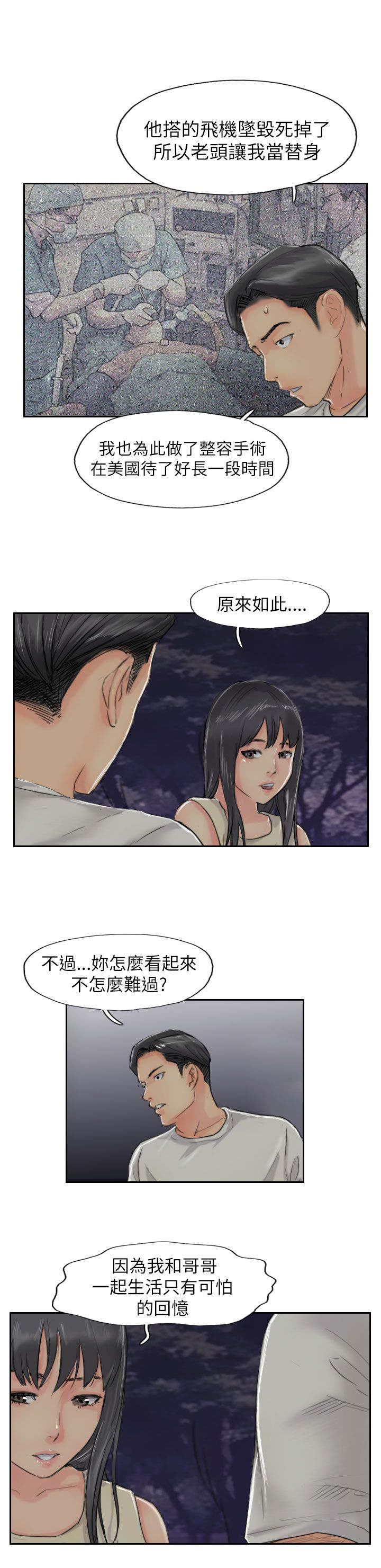第84章：败露12