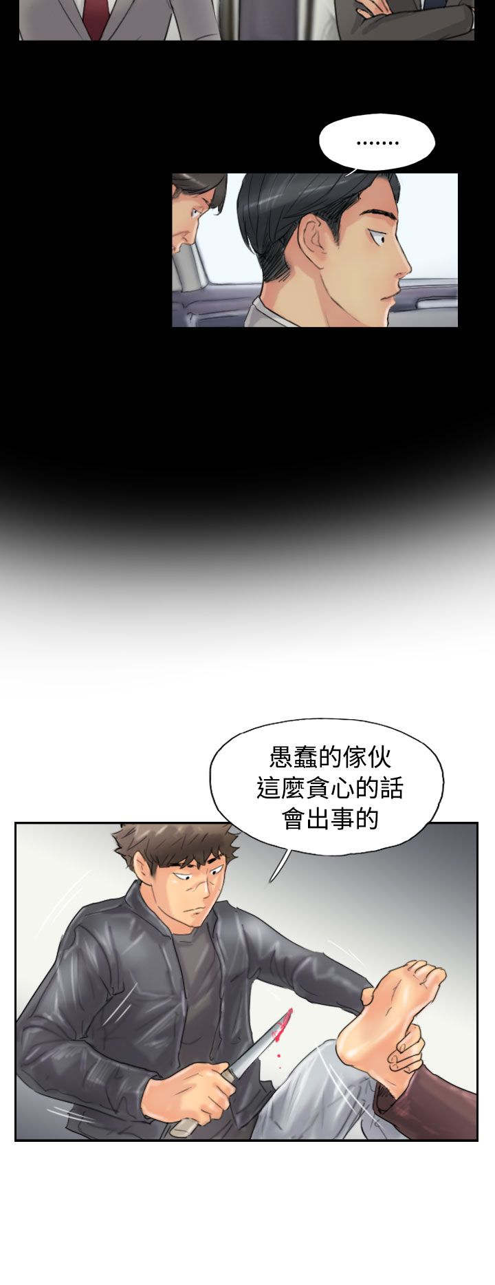 第72章：击败13