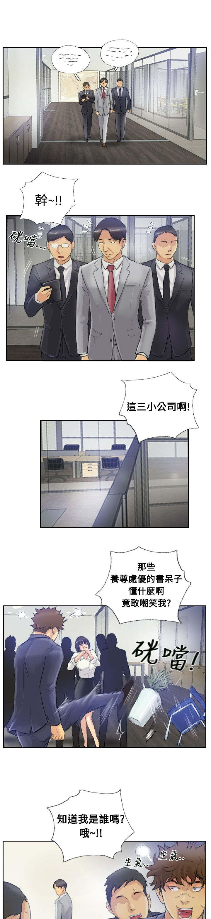 第6章：柳暗花明1