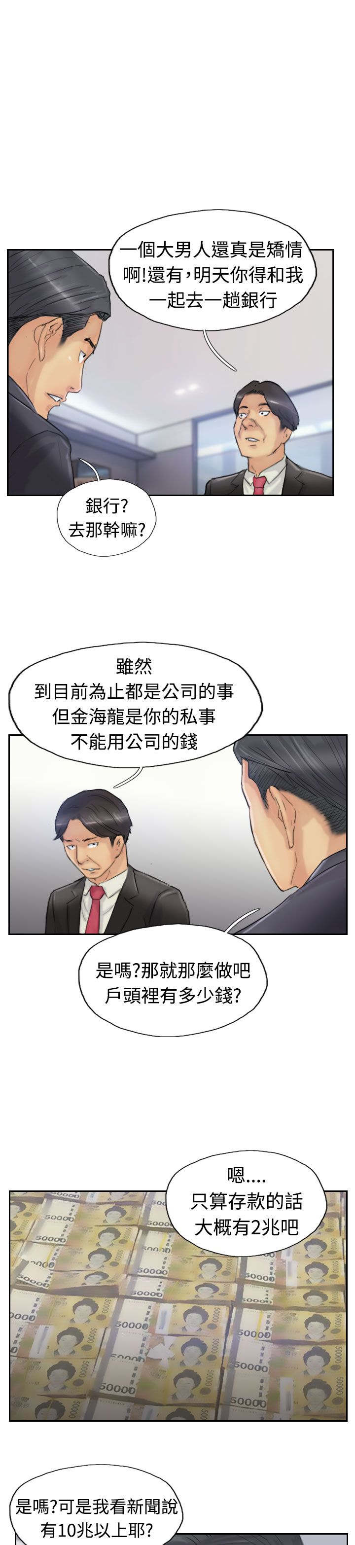第42章：限时营救2