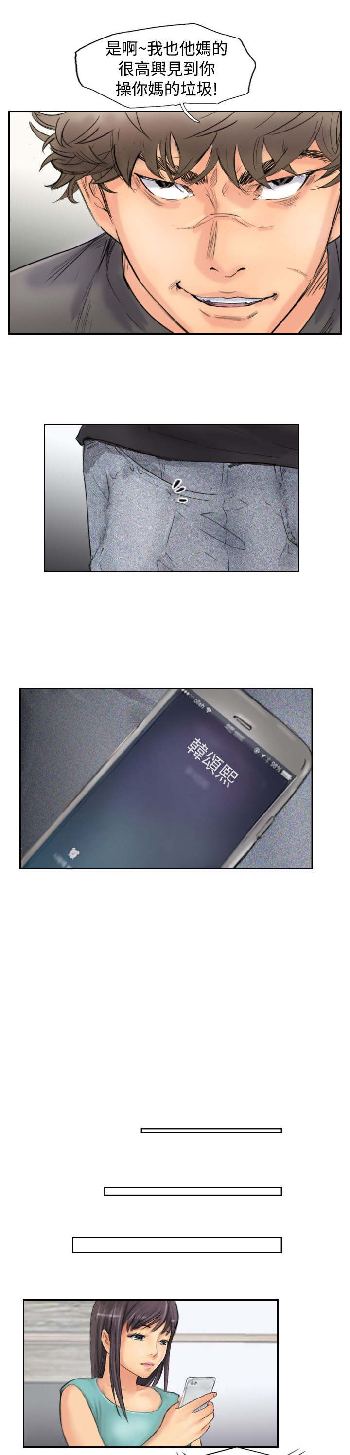 第69章：单挑2