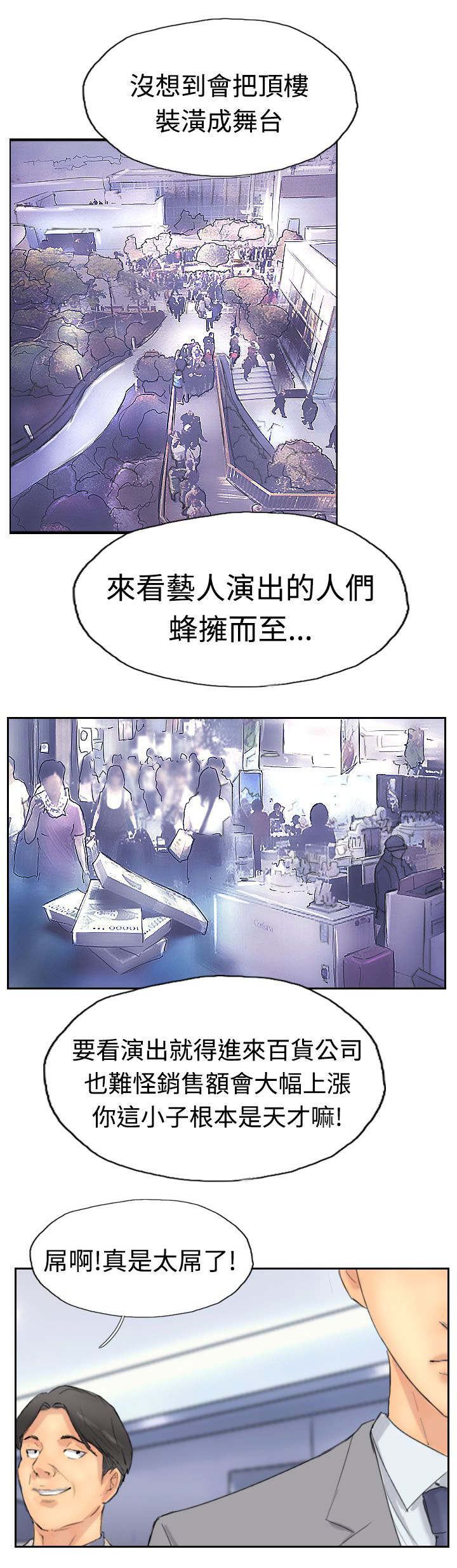第47章：没问题8