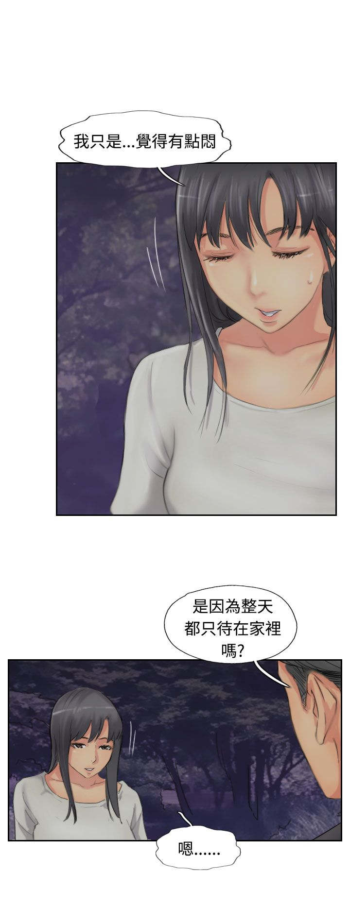 第80章：制服3
