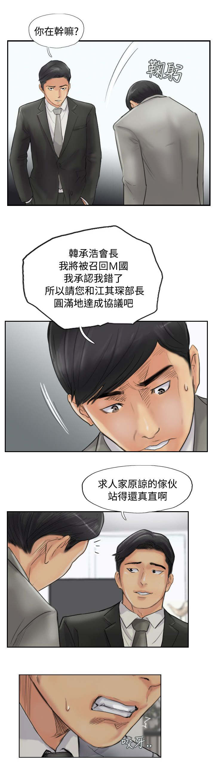 第83章：外交部4