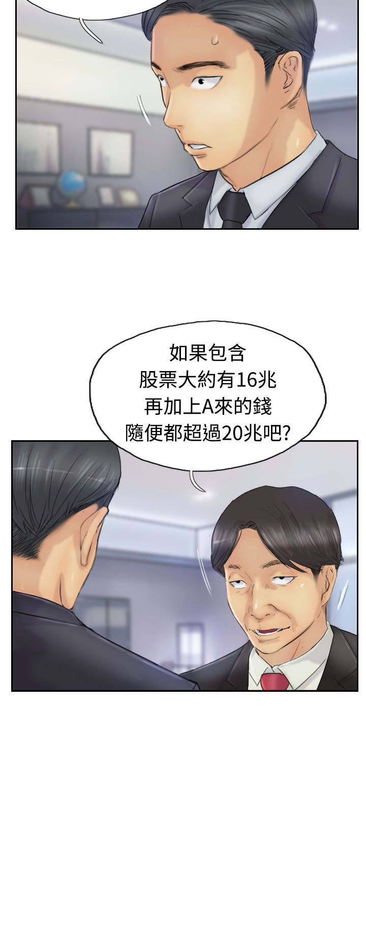 第42章：限时营救3