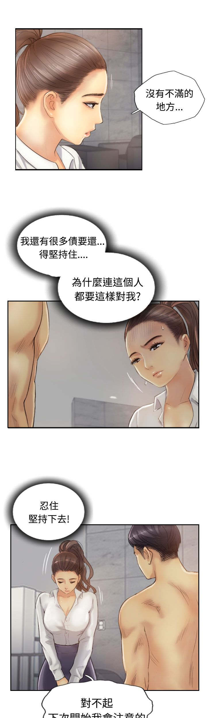 第21章：奇怪的妹妹3
