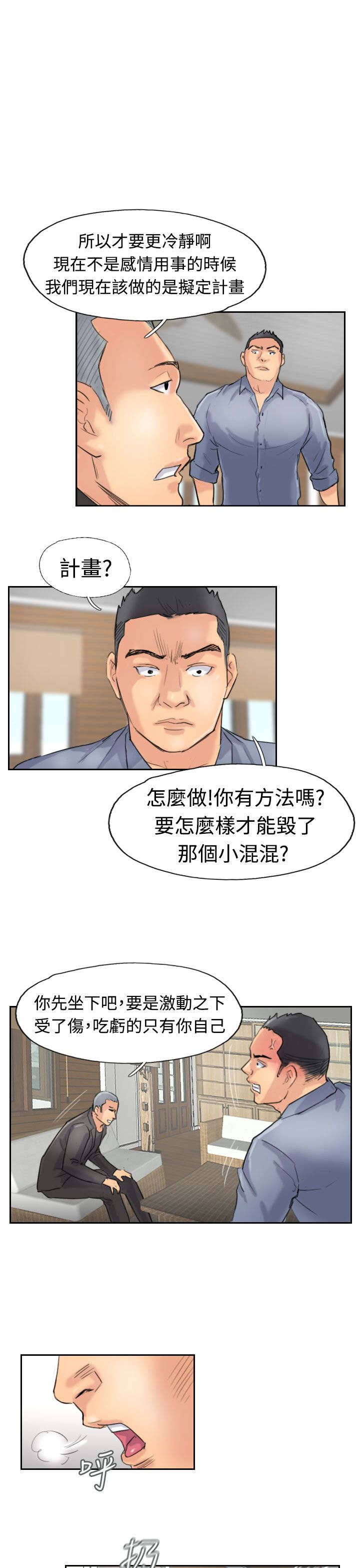 第45章：计划9