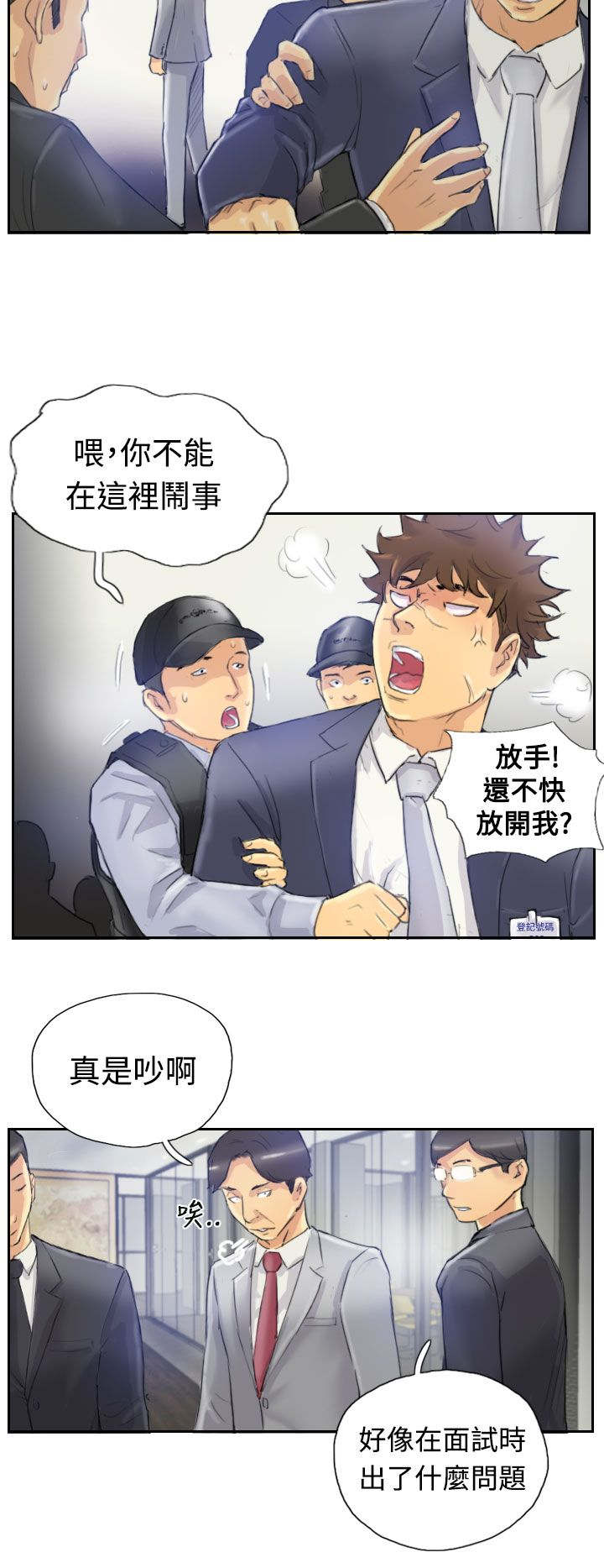 第6章：柳暗花明2