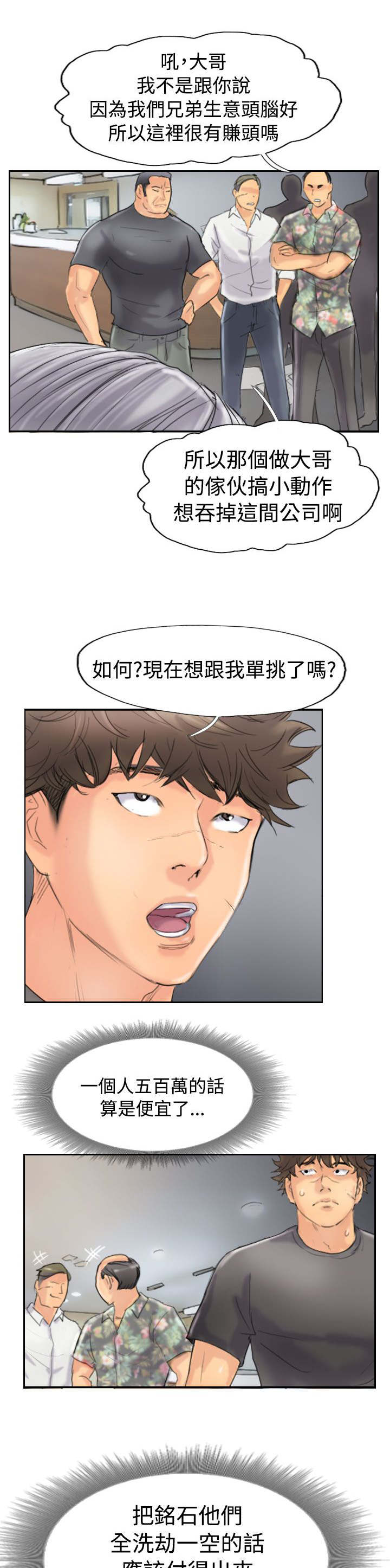 第70章：插手8