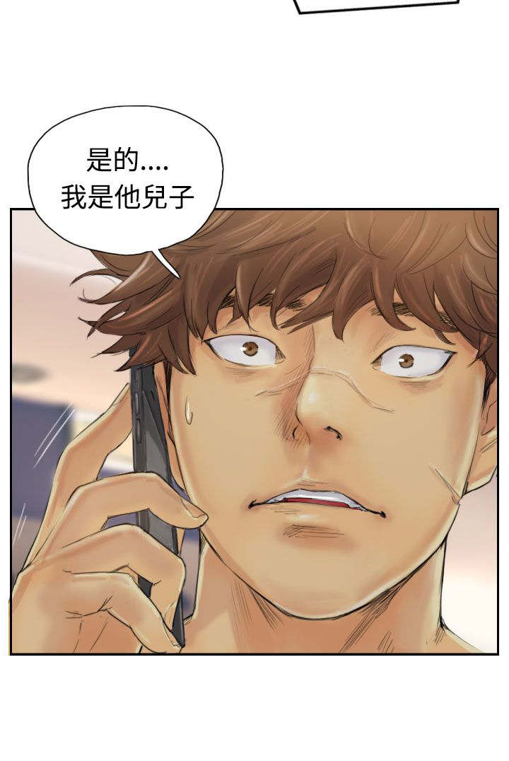 第2章：医院的电话11