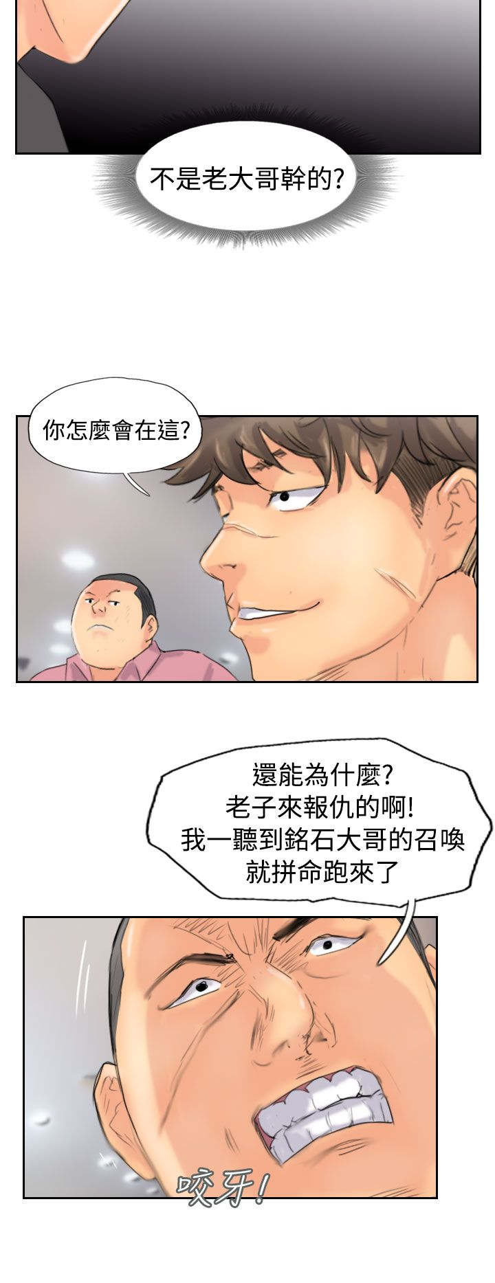 第68章：回公司13
