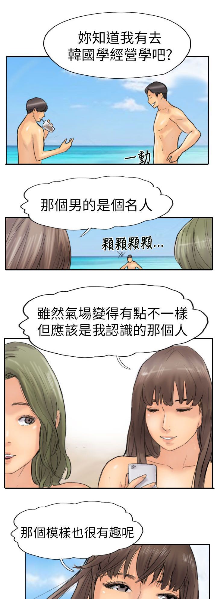 第57章：打赌12