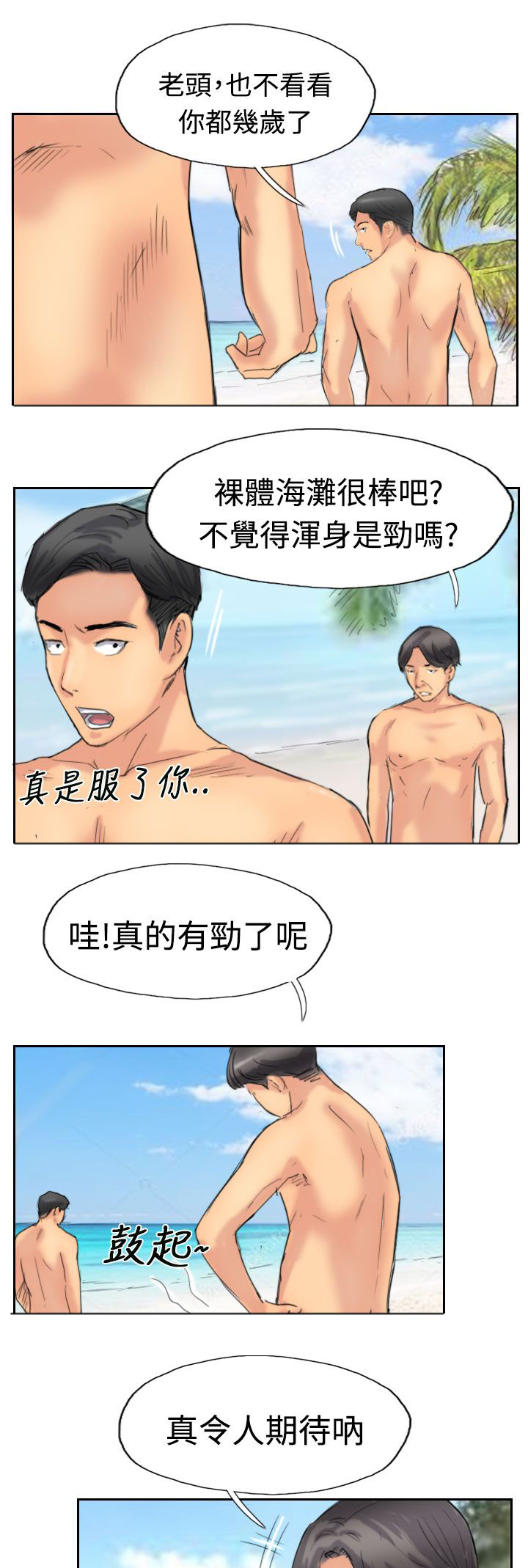 第56章：旅行6