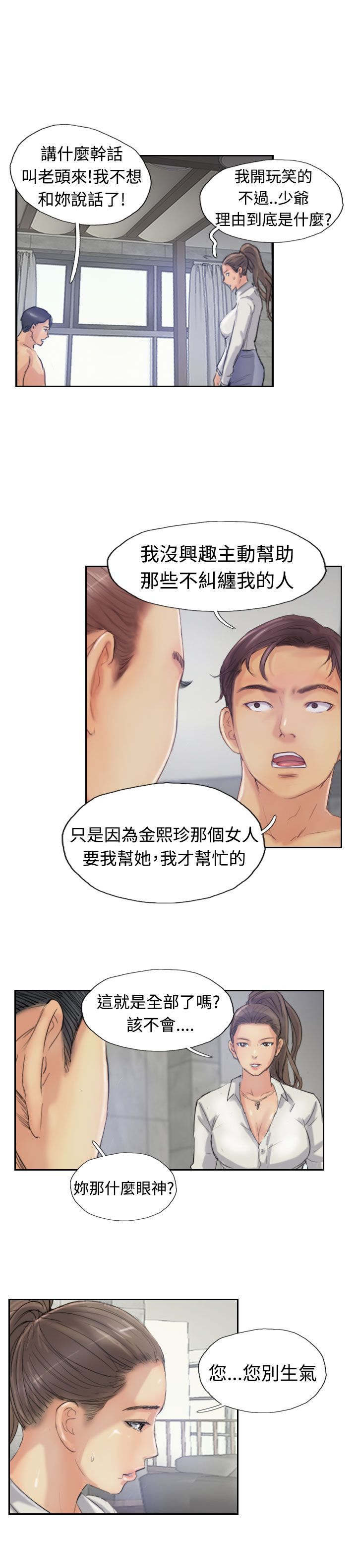 第35章：奇怪的妹妹0