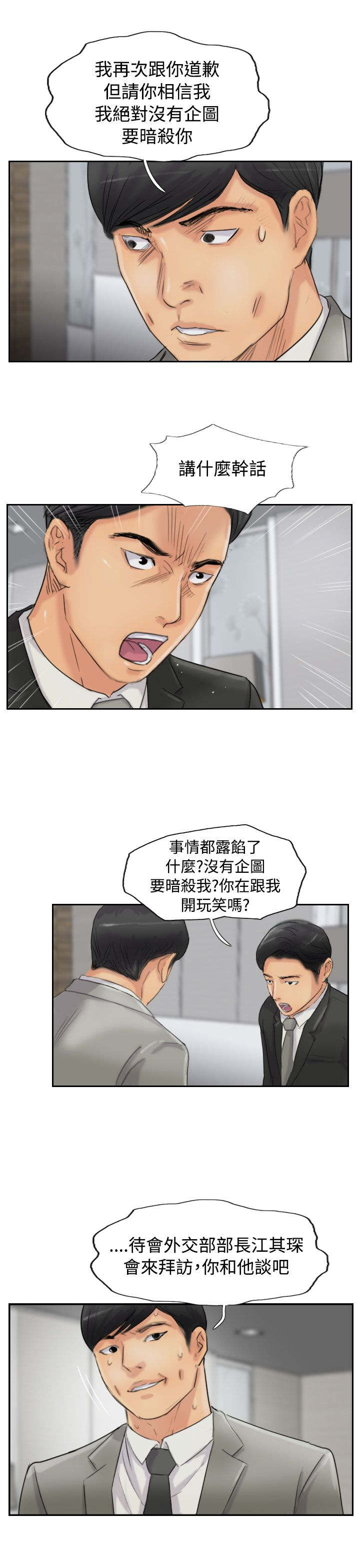 第82章：灭帮12
