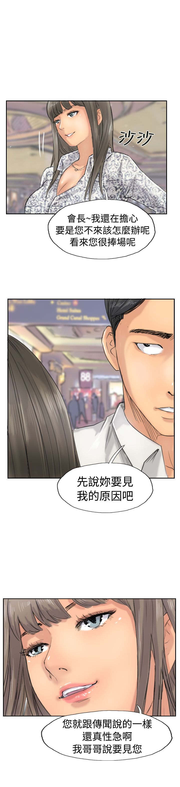 第58章：赌场12