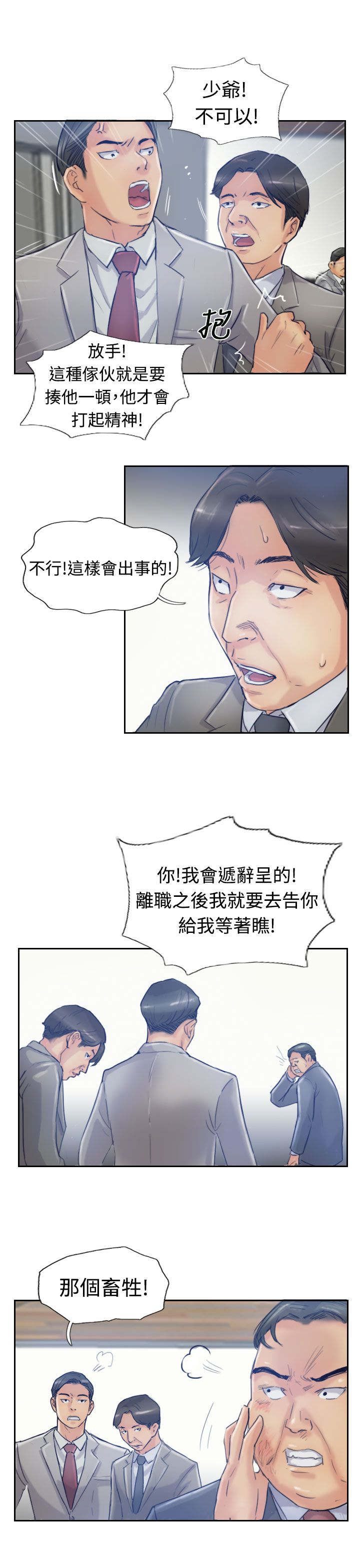 第29章：殴打13