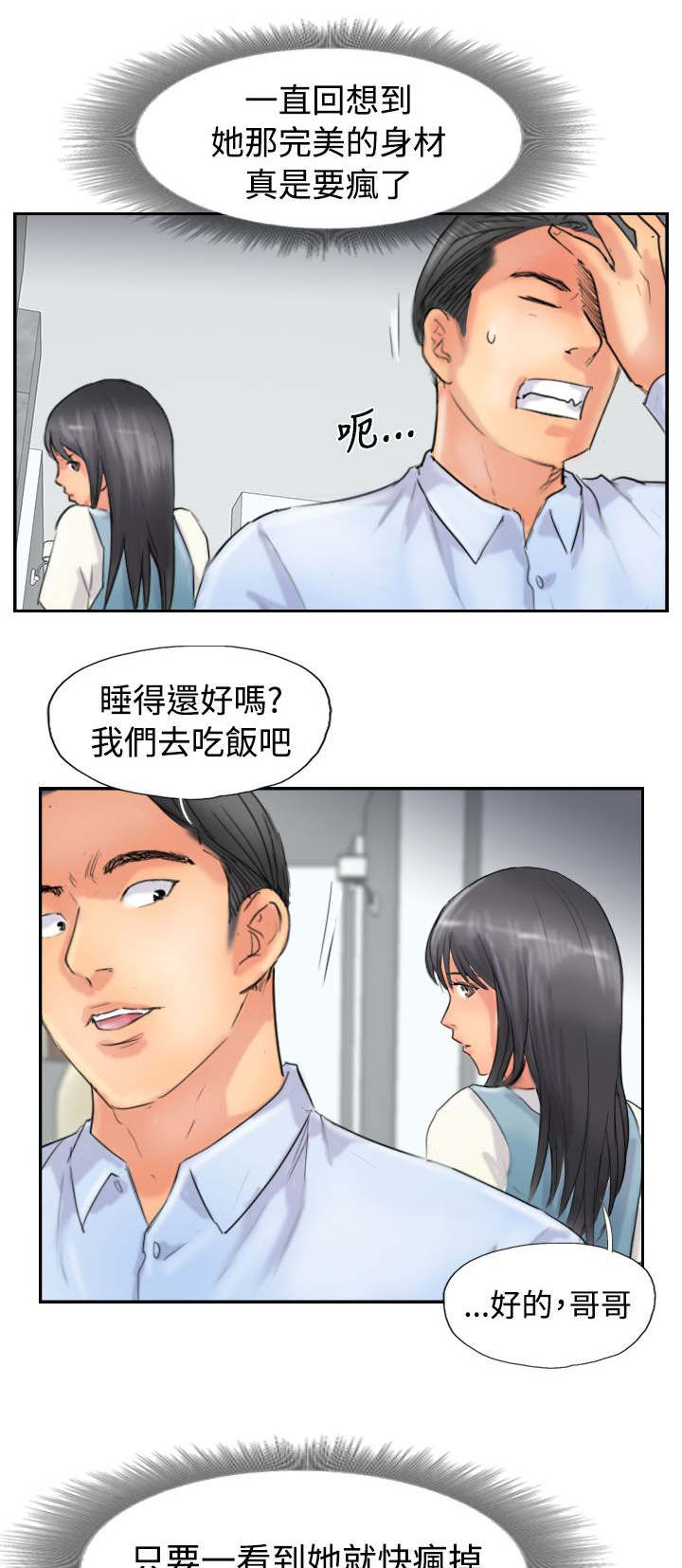 第75章：隐晦的危机9