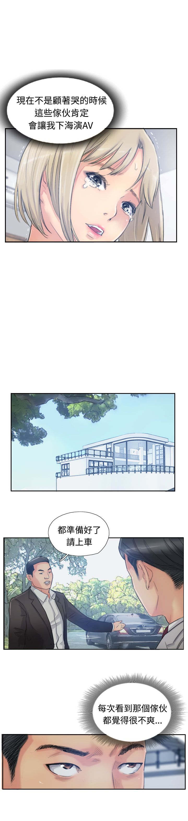 第25章：恐吓10