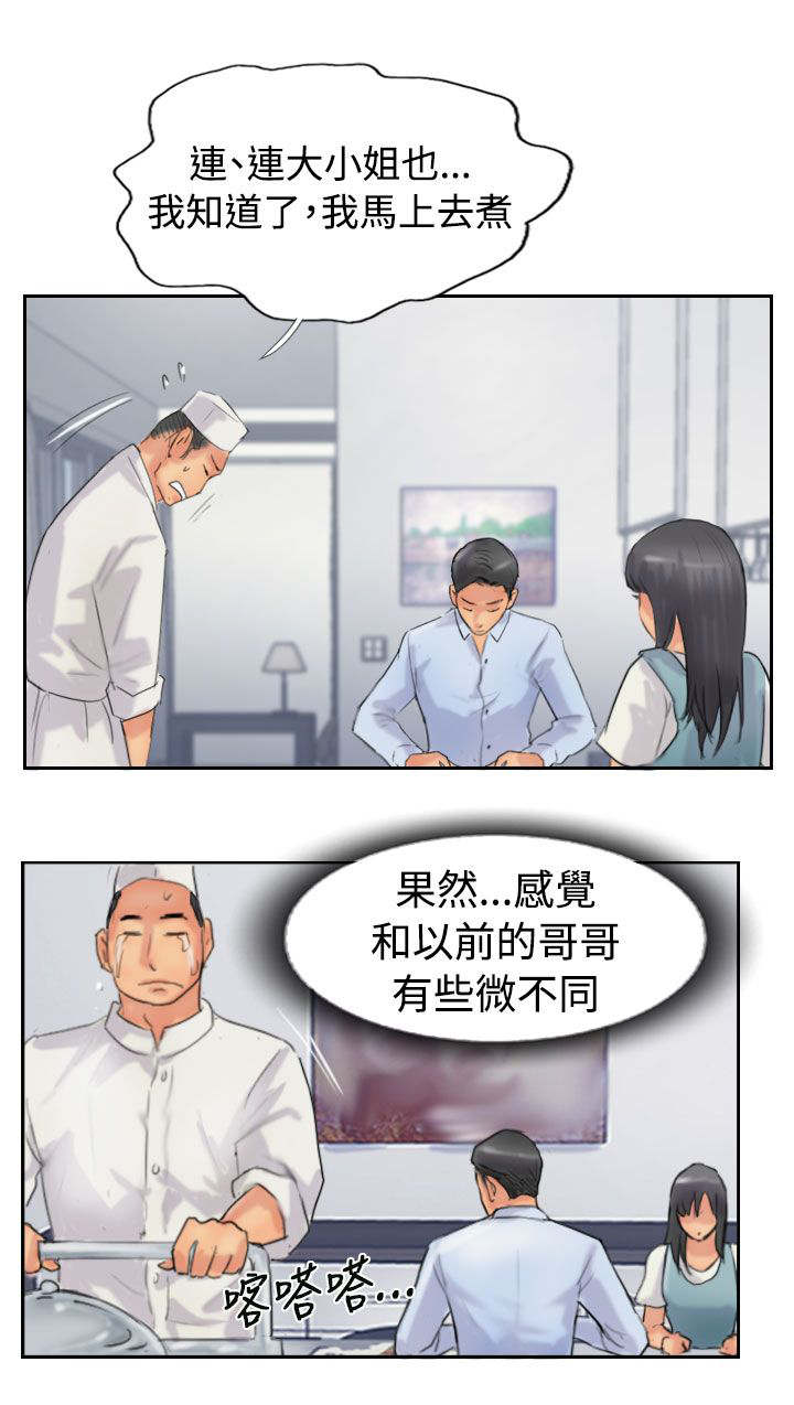 第75章：隐晦的危机14