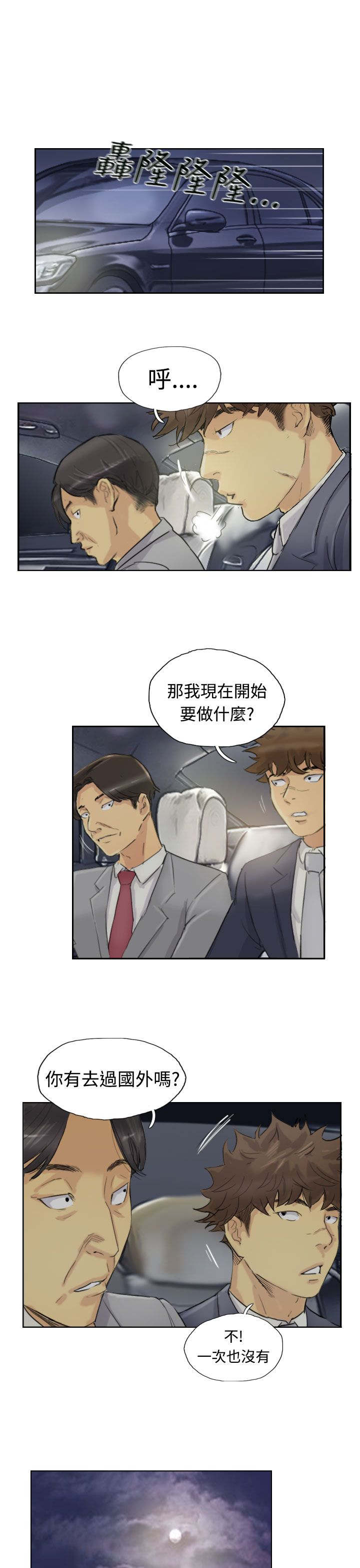 第8章：出国12