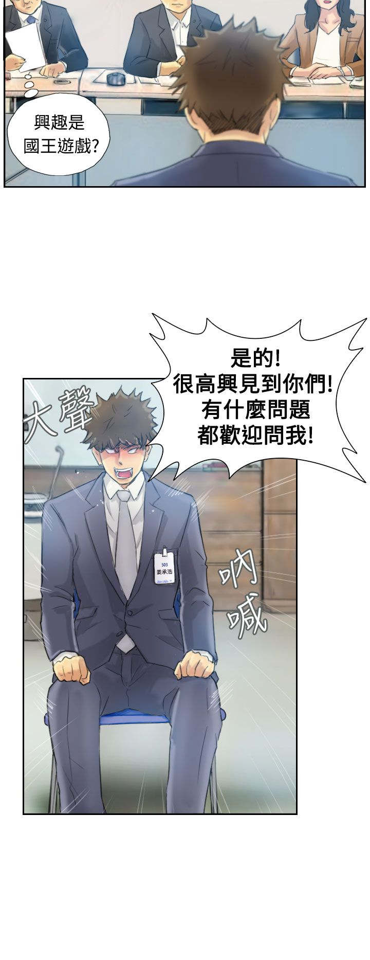 第4章：失事11