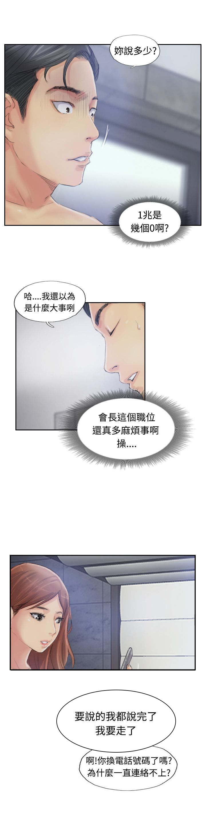 第14章：对象11