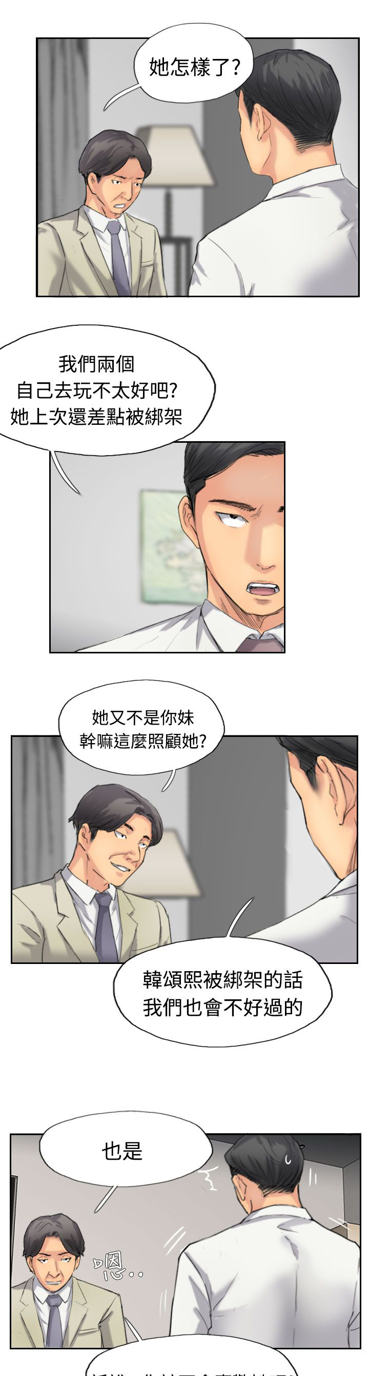 第56章：旅行2