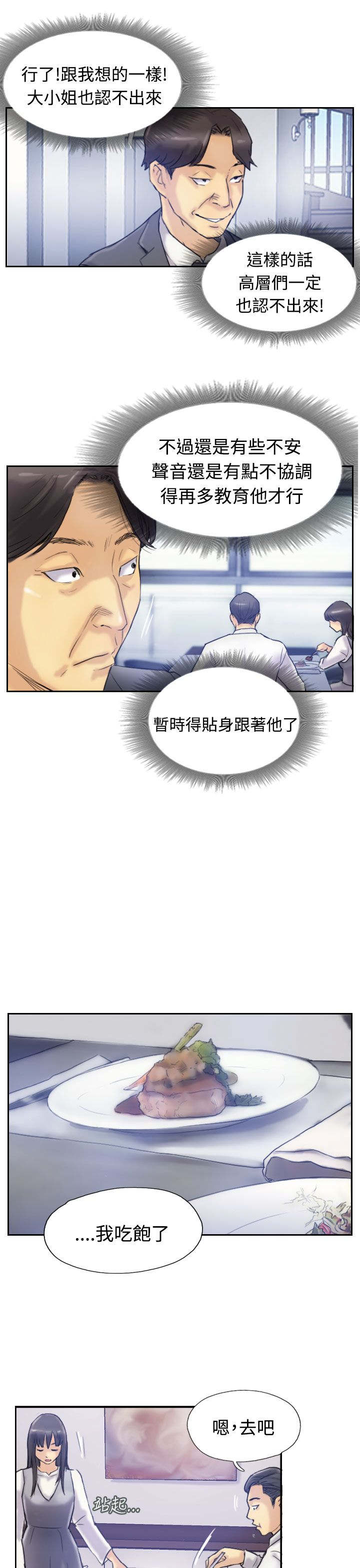 第12章：尴尬境地5