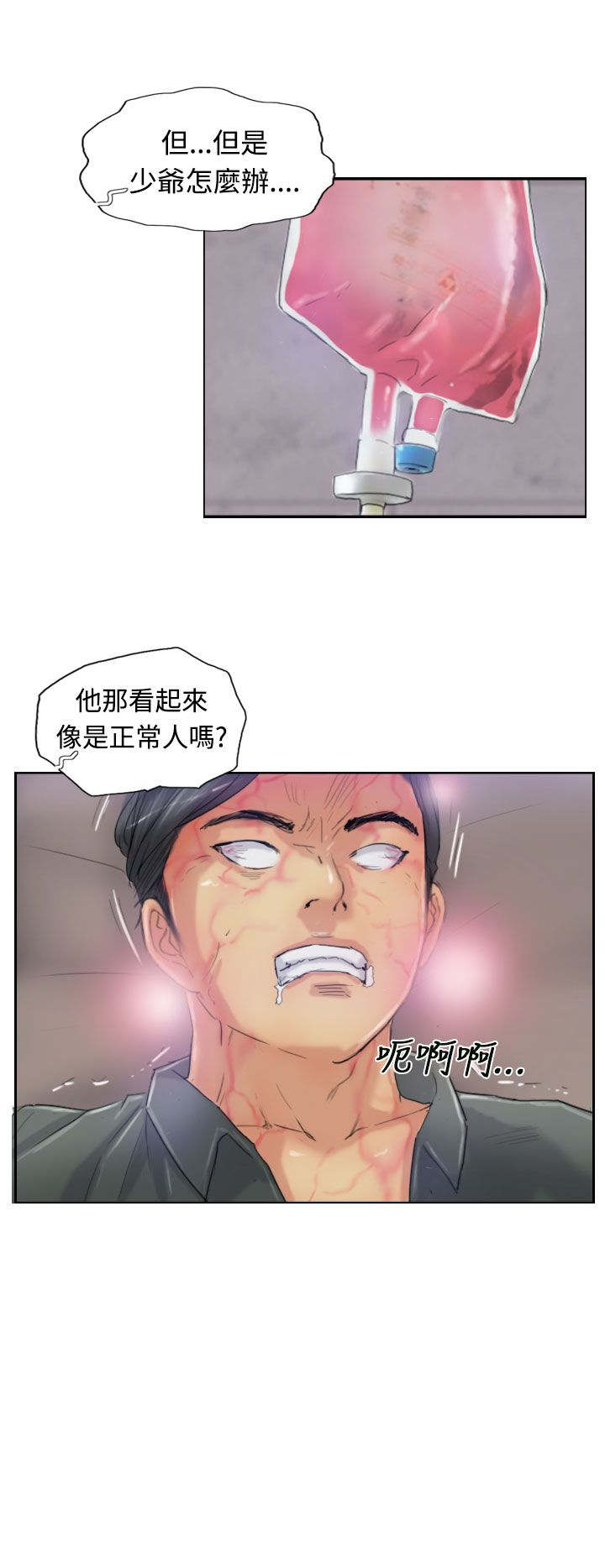 第37章：诡异的变化15