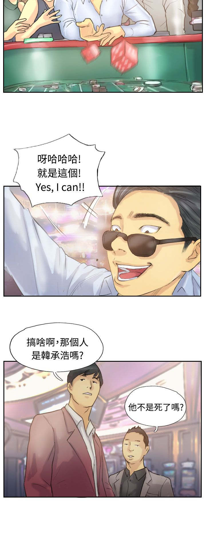 第9章：替身的好处7