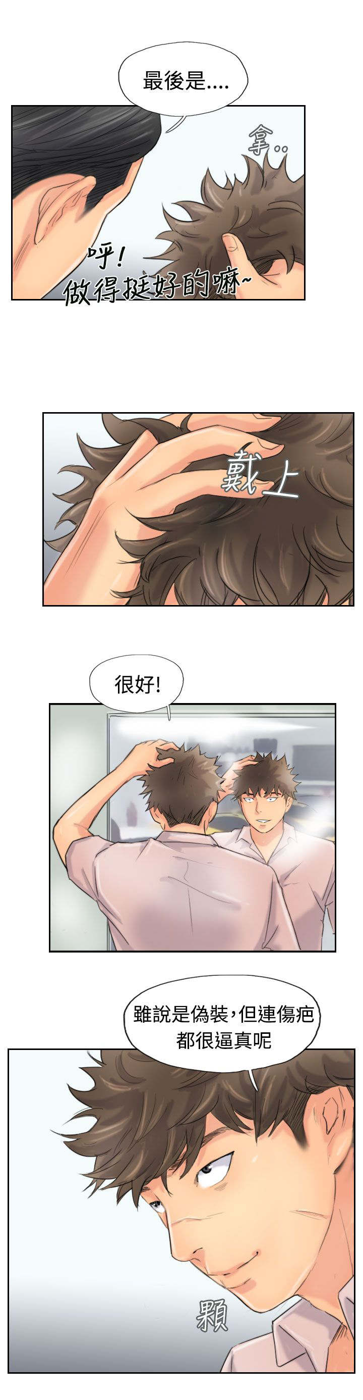 第65章：伪装归来3