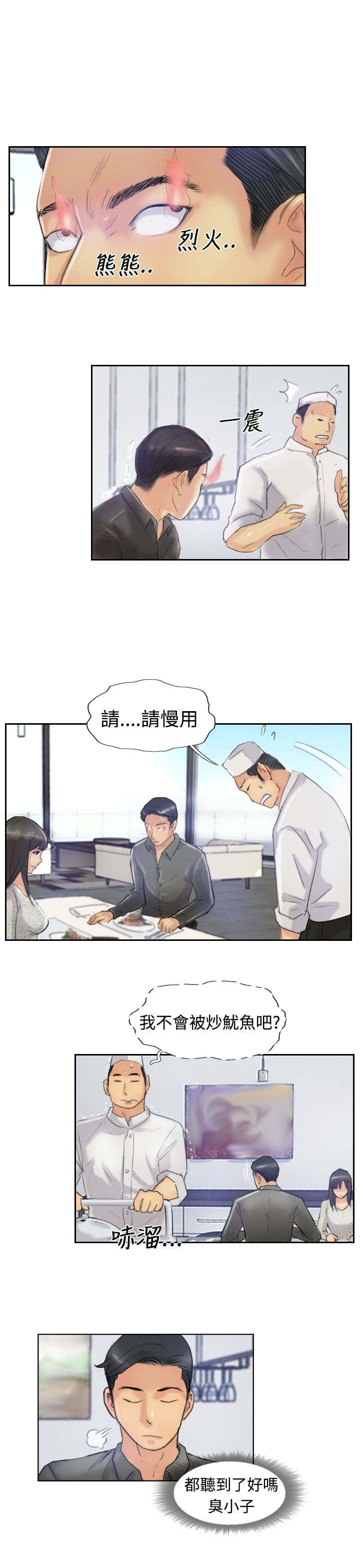 第35章：奇怪的妹妹12