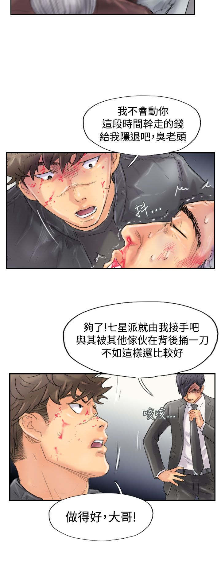 第72章：击败15