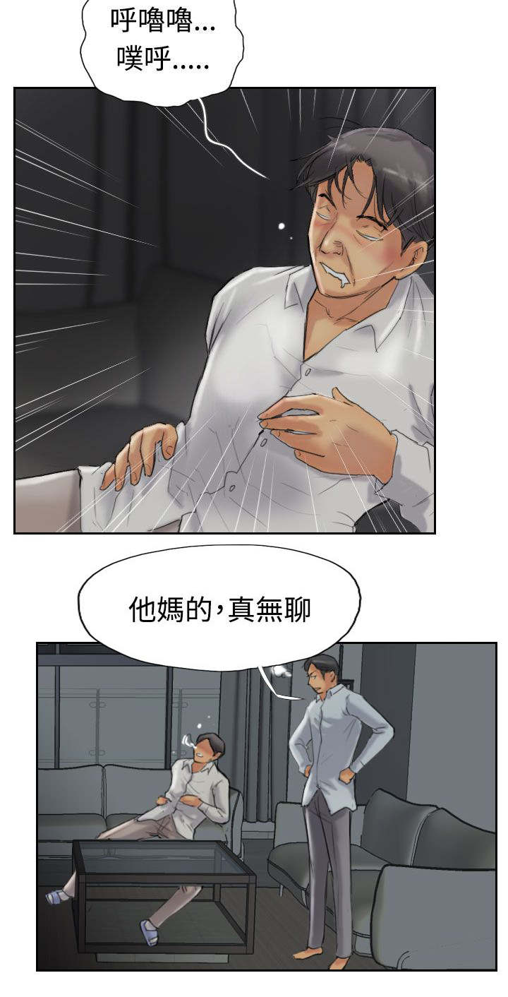 第49章：不太妙9