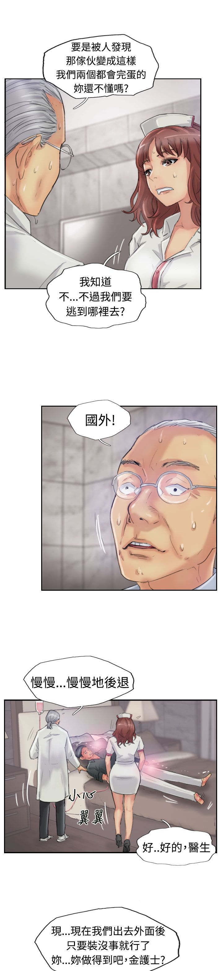 第37章：诡异的变化16