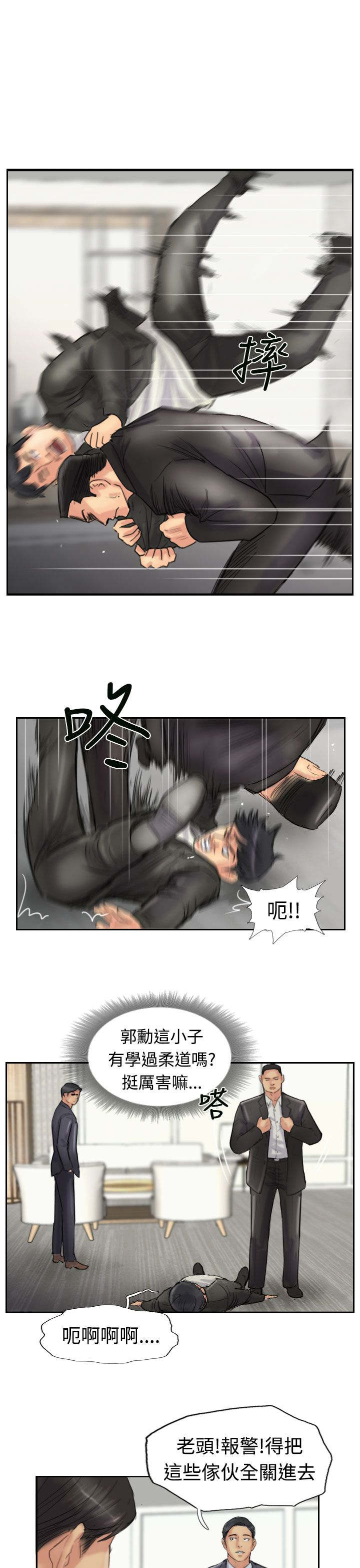 第44章：交往6