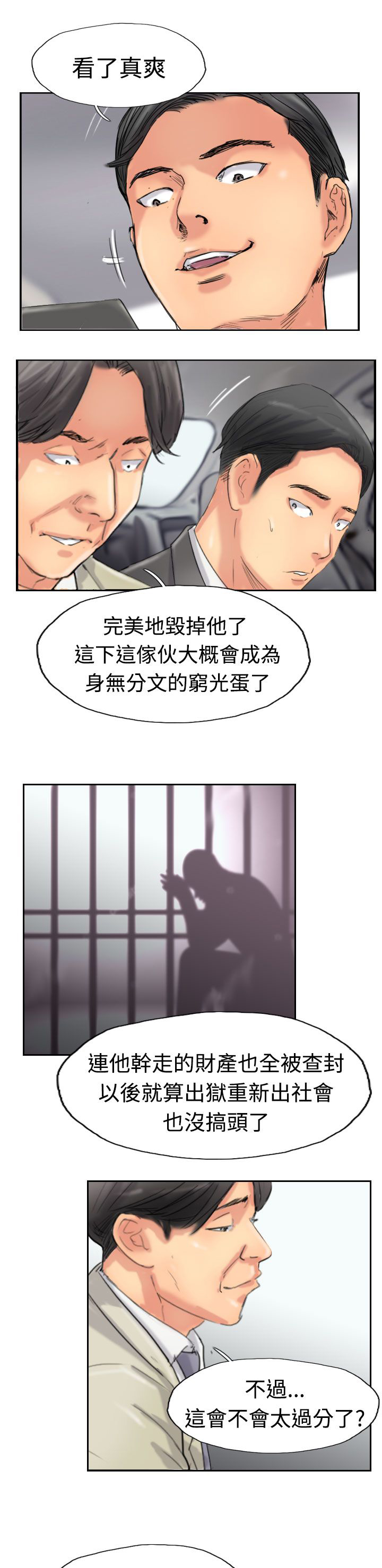 第54章：全干掉13